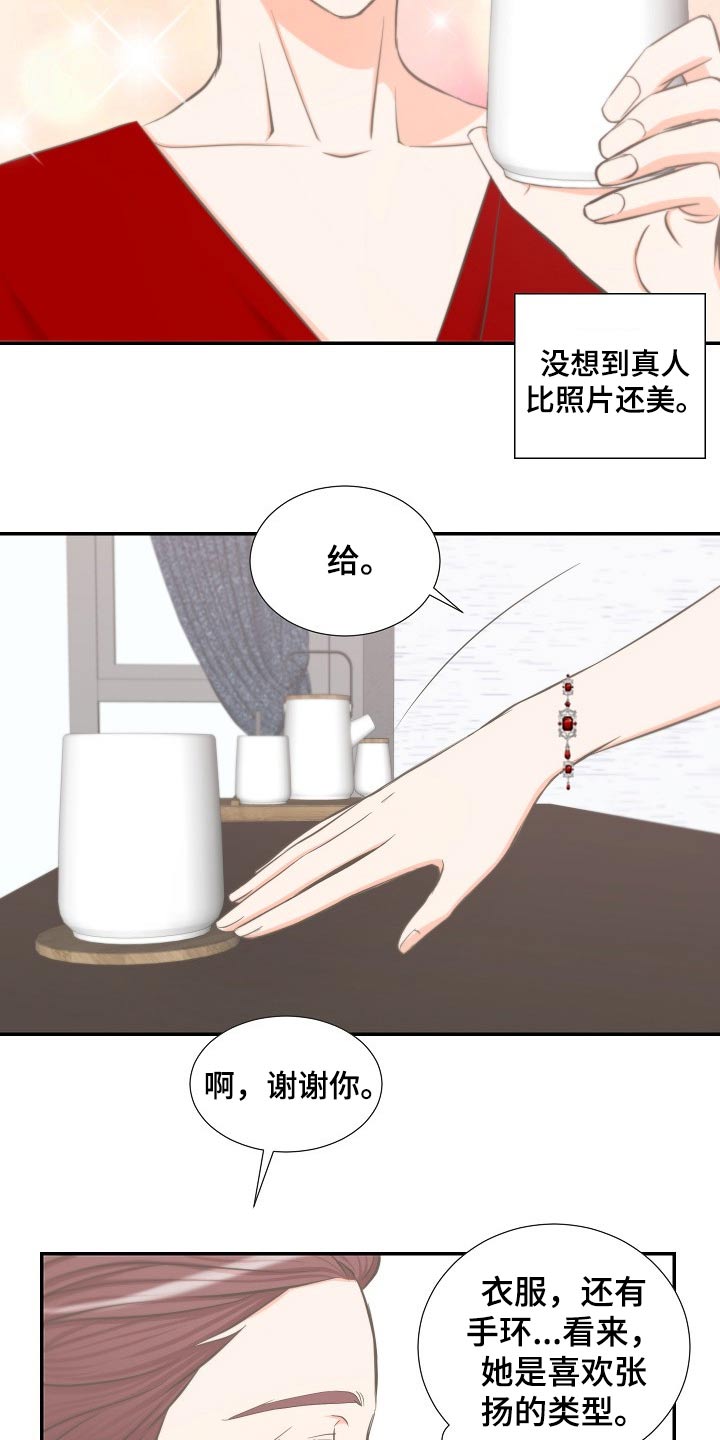 《坦白事实》漫画最新章节第62章：询问免费下拉式在线观看章节第【9】张图片