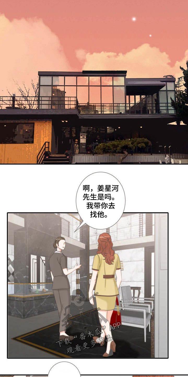 《坦白事实》漫画最新章节第63章：相亲免费下拉式在线观看章节第【3】张图片