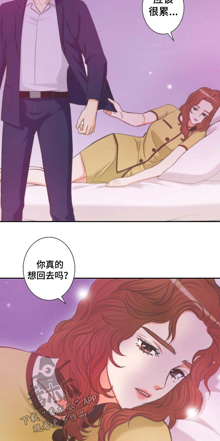 《坦白事实》漫画最新章节第64章：同类免费下拉式在线观看章节第【3】张图片