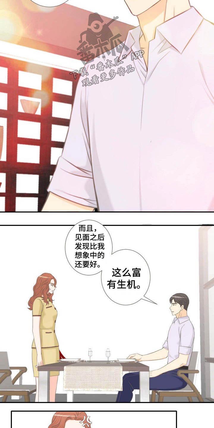 《坦白事实》漫画最新章节第64章：同类免费下拉式在线观看章节第【10】张图片