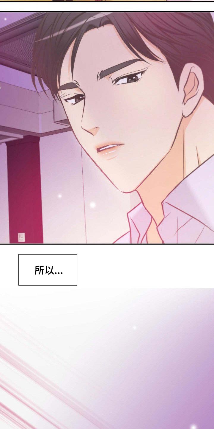 《坦白事实》漫画最新章节第64章：同类免费下拉式在线观看章节第【2】张图片