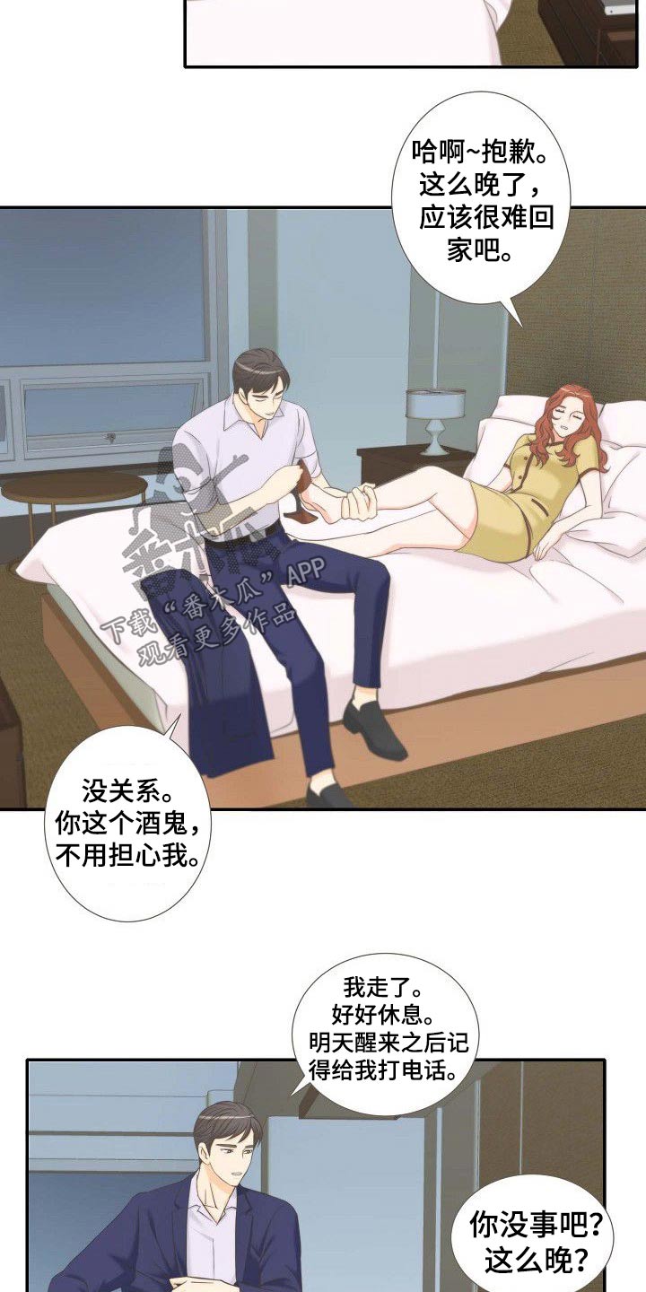 《坦白事实》漫画最新章节第64章：同类免费下拉式在线观看章节第【5】张图片