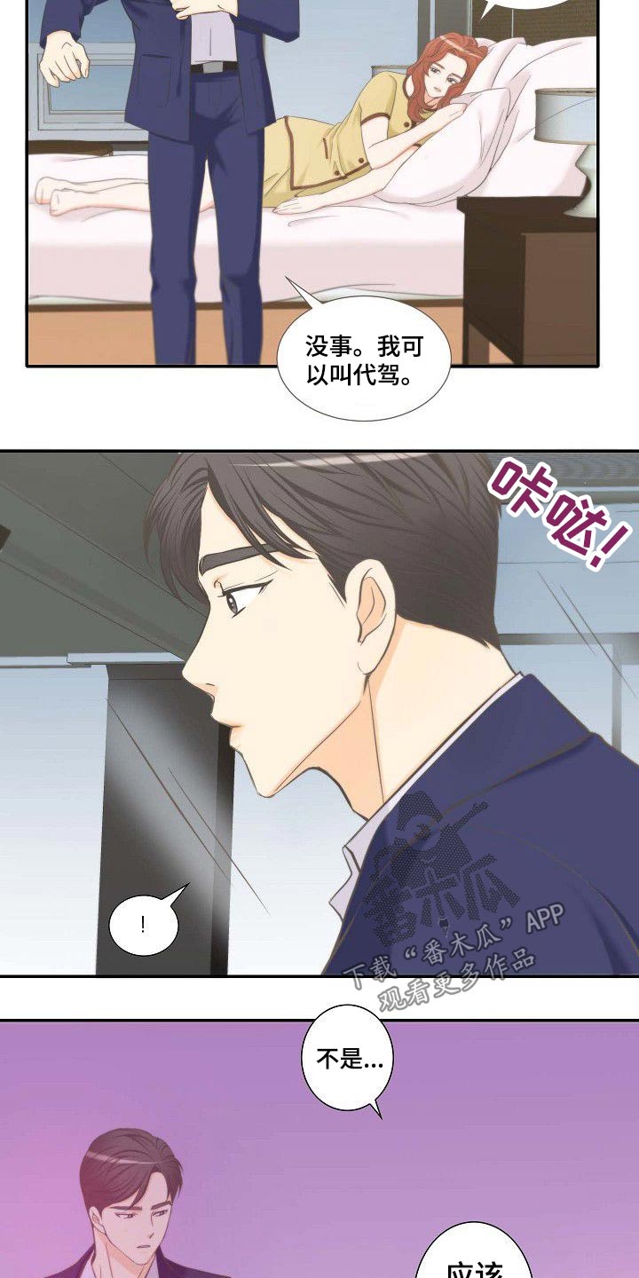 《坦白事实》漫画最新章节第64章：同类免费下拉式在线观看章节第【4】张图片