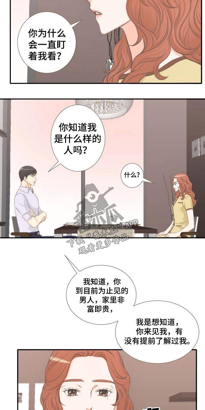 《坦白事实》漫画最新章节第64章：同类免费下拉式在线观看章节第【15】张图片