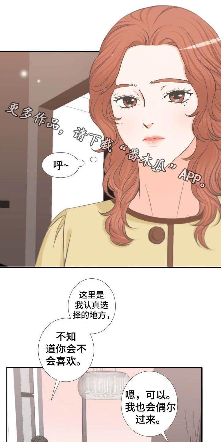 《坦白事实》漫画最新章节第64章：同类免费下拉式在线观看章节第【17】张图片