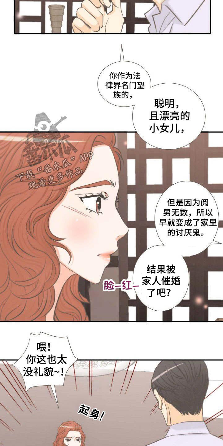 《坦白事实》漫画最新章节第64章：同类免费下拉式在线观看章节第【12】张图片