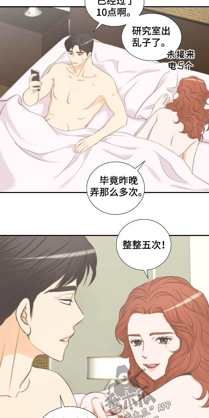 《坦白事实》漫画最新章节第65章：面见父母免费下拉式在线观看章节第【7】张图片