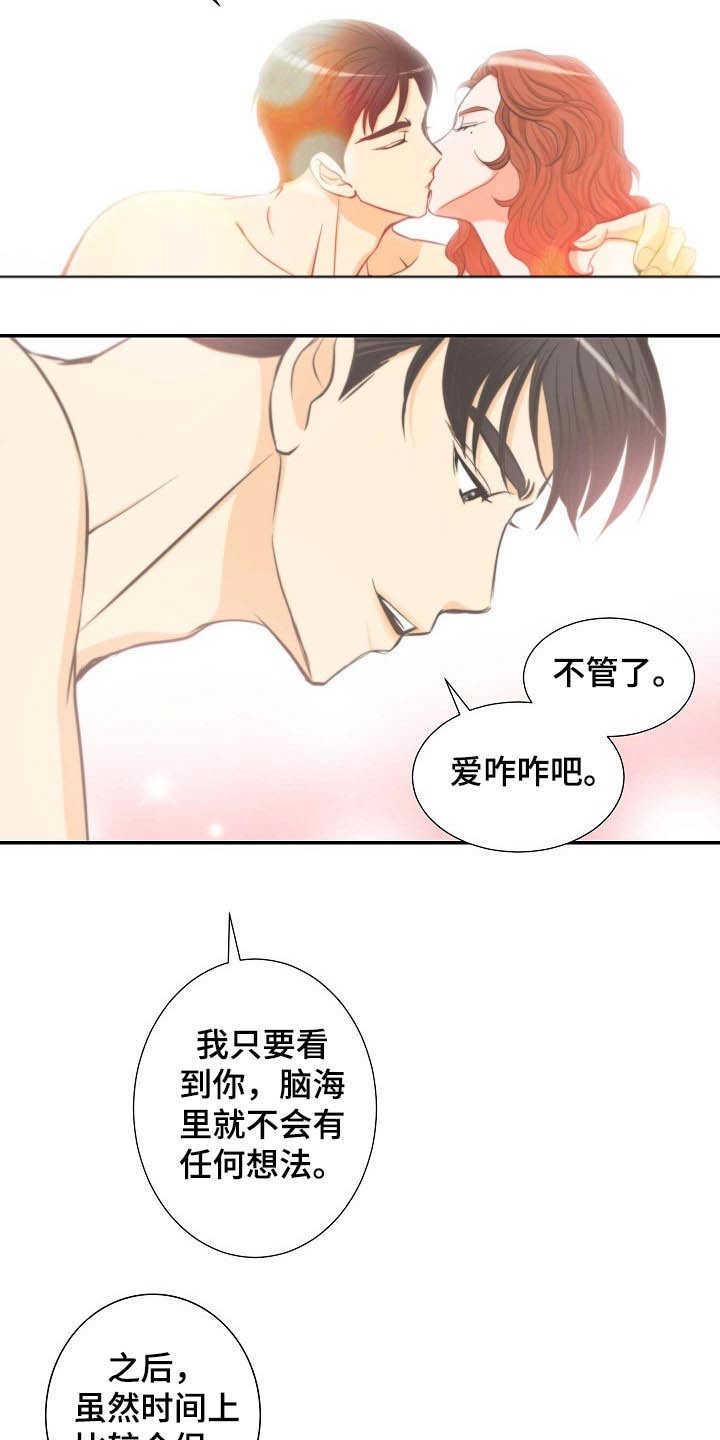 《坦白事实》漫画最新章节第65章：面见父母免费下拉式在线观看章节第【3】张图片