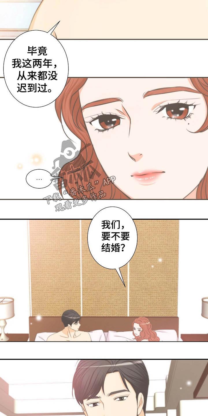 《坦白事实》漫画最新章节第65章：面见父母免费下拉式在线观看章节第【5】张图片