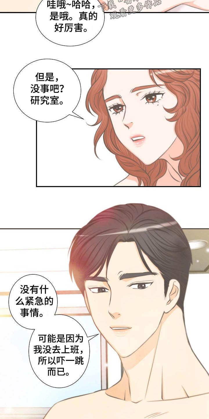 《坦白事实》漫画最新章节第65章：面见父母免费下拉式在线观看章节第【6】张图片