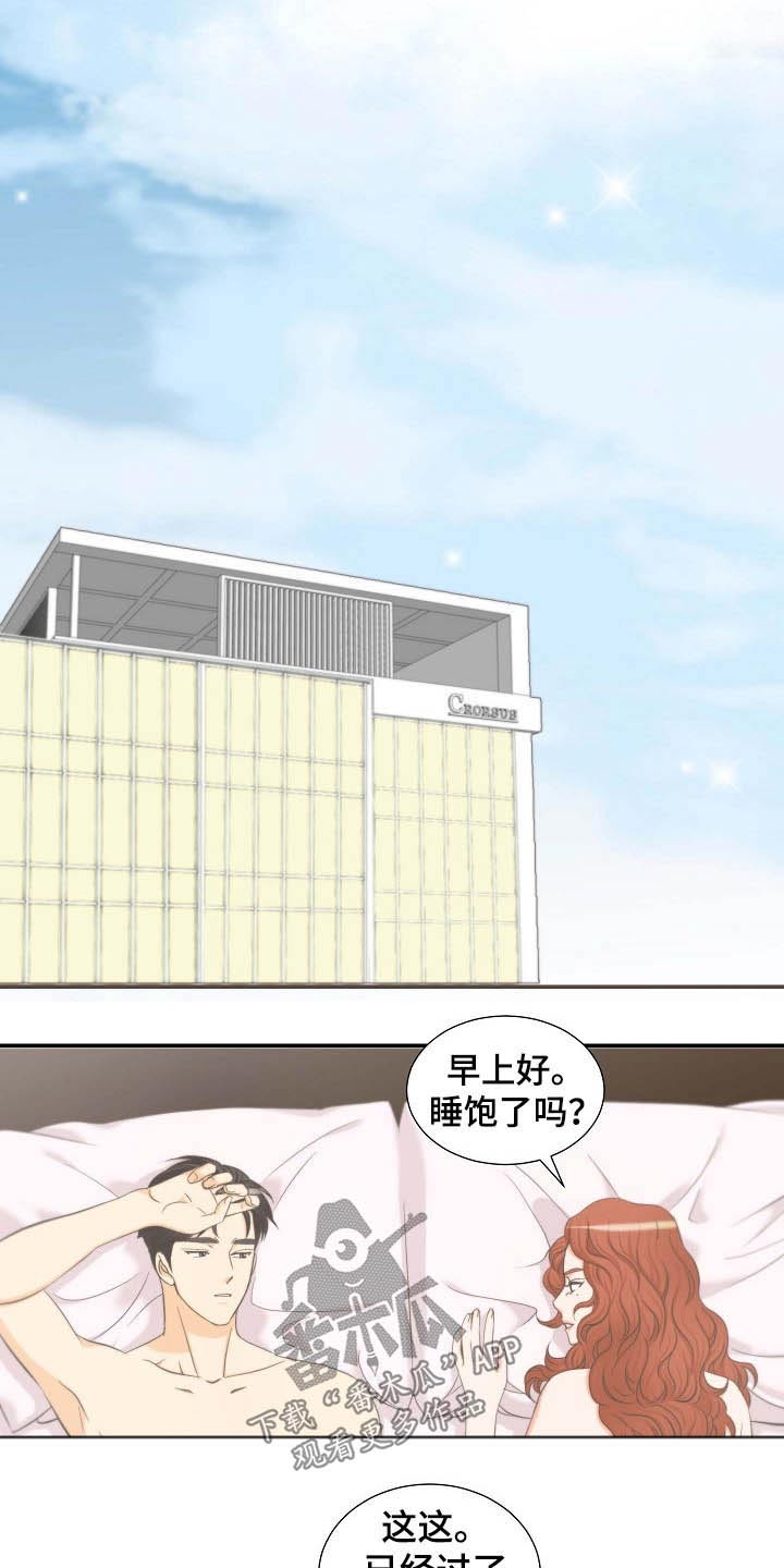 《坦白事实》漫画最新章节第65章：面见父母免费下拉式在线观看章节第【8】张图片