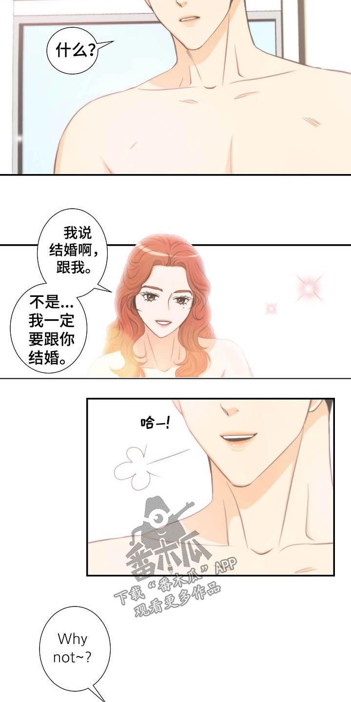 《坦白事实》漫画最新章节第65章：面见父母免费下拉式在线观看章节第【4】张图片