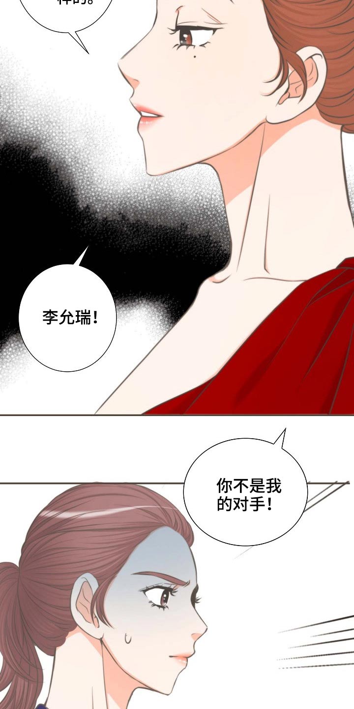 《坦白事实》漫画最新章节第67章：接近免费下拉式在线观看章节第【15】张图片