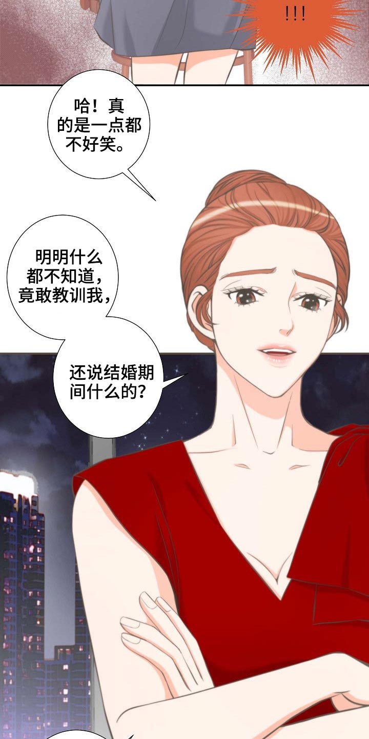 《坦白事实》漫画最新章节第67章：接近免费下拉式在线观看章节第【17】张图片