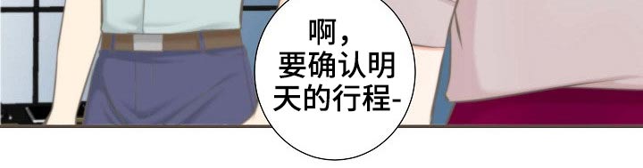 《坦白事实》漫画最新章节第67章：接近免费下拉式在线观看章节第【10】张图片