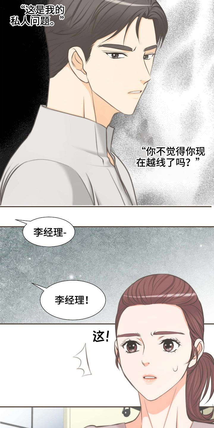 《坦白事实》漫画最新章节第67章：接近免费下拉式在线观看章节第【12】张图片