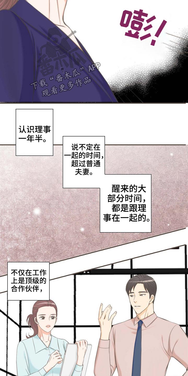 《坦白事实》漫画最新章节第67章：接近免费下拉式在线观看章节第【14】张图片