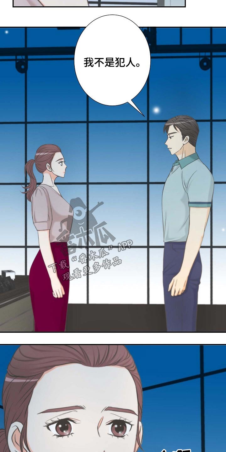 《坦白事实》漫画最新章节第68章：后悔免费下拉式在线观看章节第【10】张图片