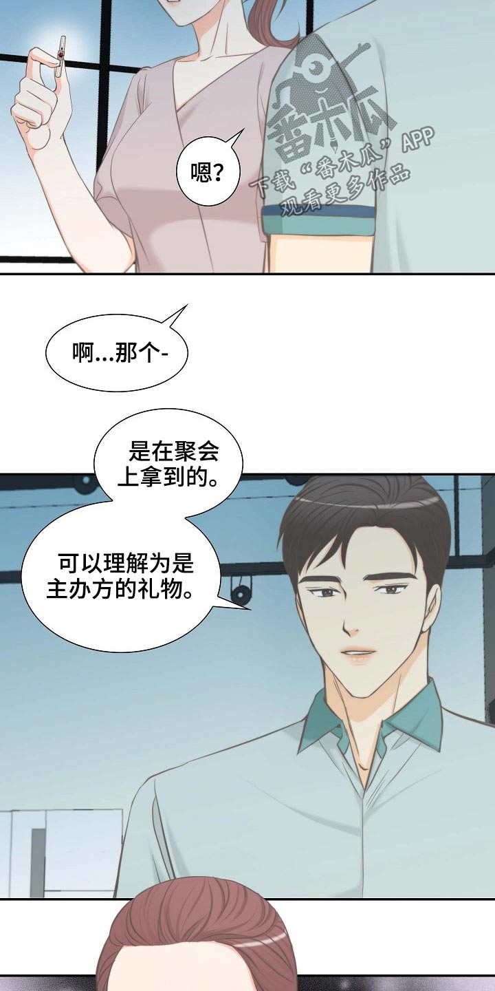 《坦白事实》漫画最新章节第68章：后悔免费下拉式在线观看章节第【6】张图片