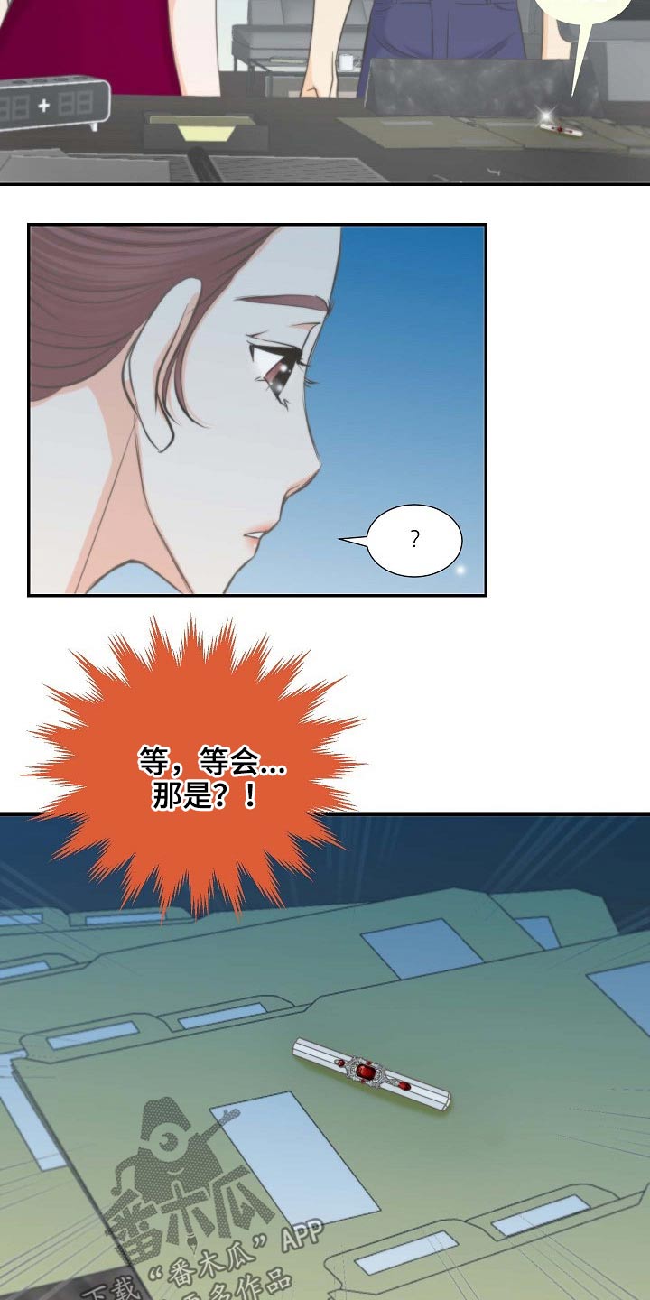 《坦白事实》漫画最新章节第68章：后悔免费下拉式在线观看章节第【8】张图片