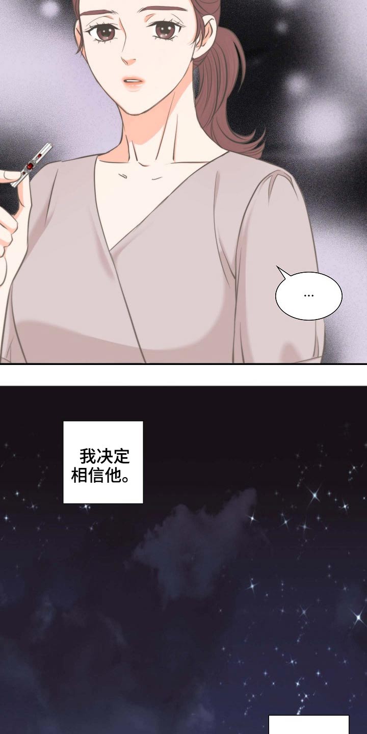 《坦白事实》漫画最新章节第68章：后悔免费下拉式在线观看章节第【5】张图片