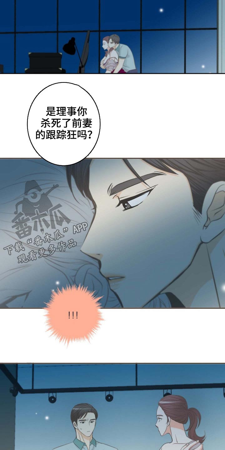 《坦白事实》漫画最新章节第68章：后悔免费下拉式在线观看章节第【17】张图片