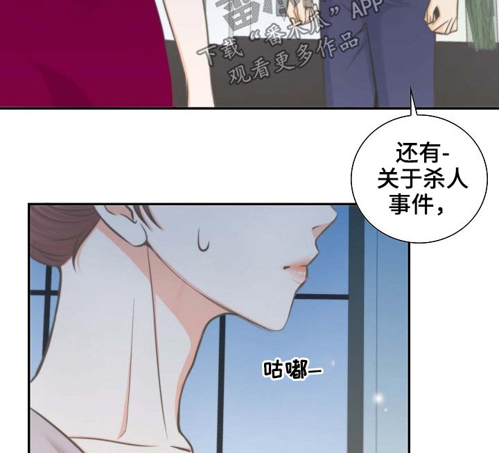 《坦白事实》漫画最新章节第68章：后悔免费下拉式在线观看章节第【11】张图片