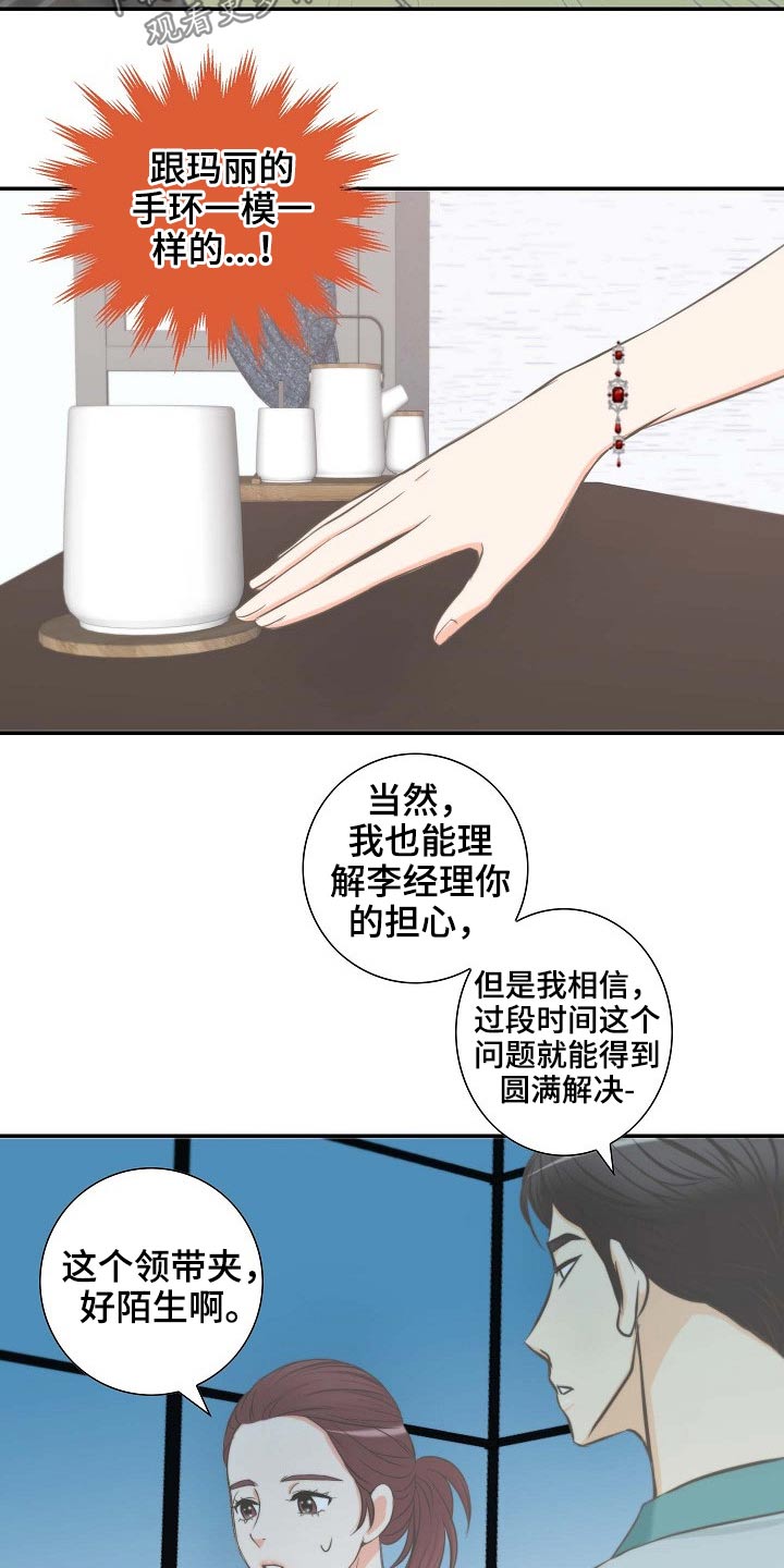 《坦白事实》漫画最新章节第68章：后悔免费下拉式在线观看章节第【7】张图片