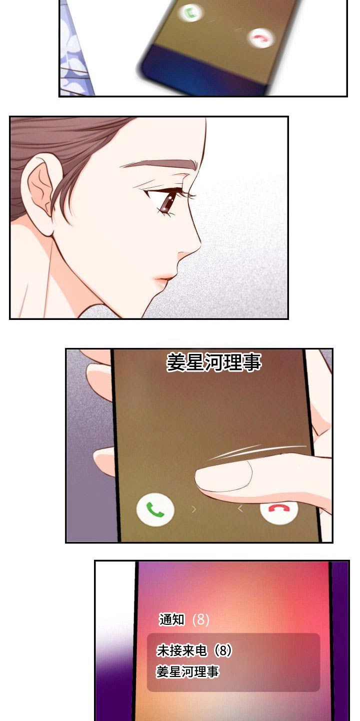 《坦白事实》漫画最新章节第69章：辞职免费下拉式在线观看章节第【3】张图片