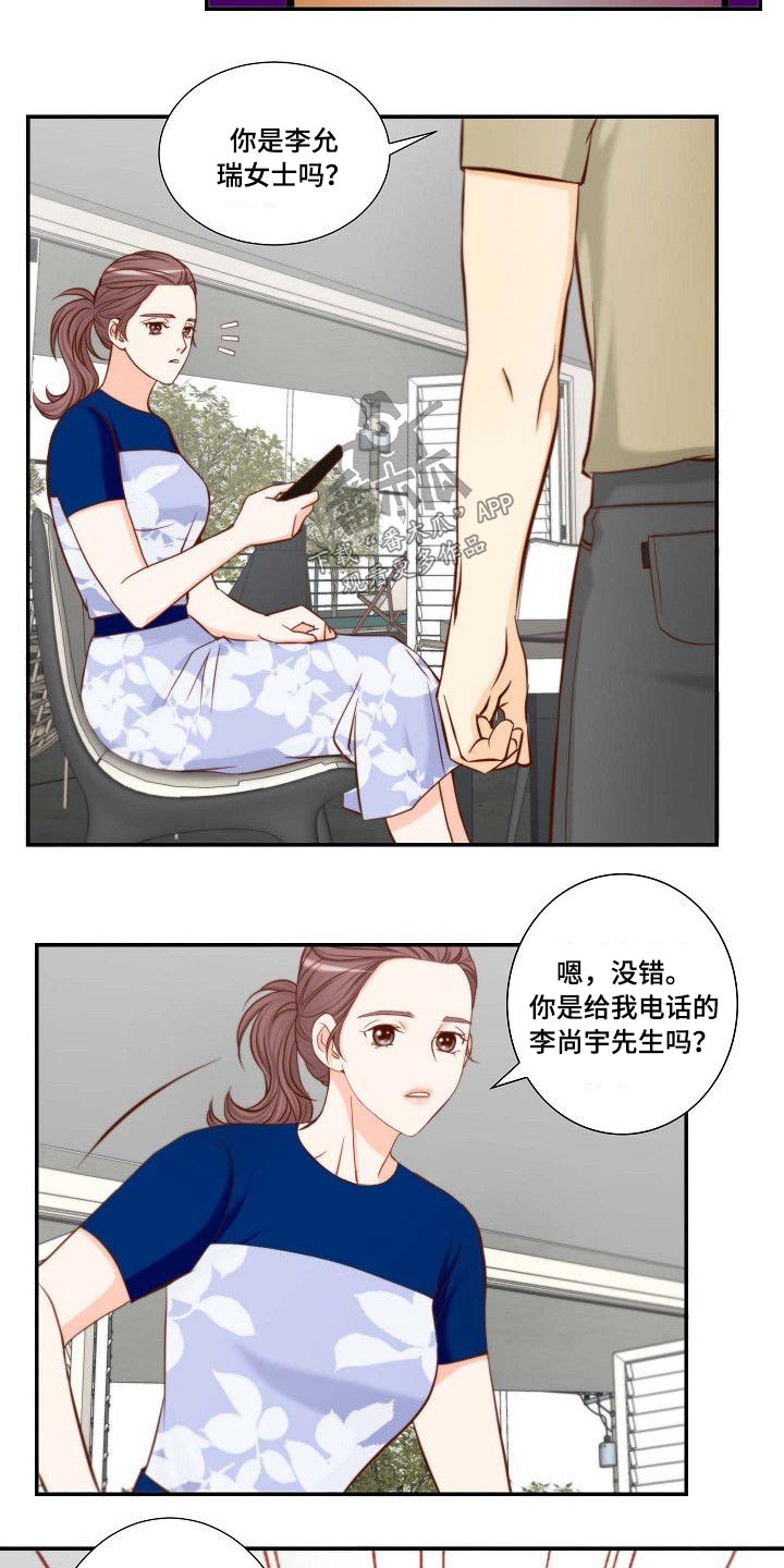 《坦白事实》漫画最新章节第69章：辞职免费下拉式在线观看章节第【2】张图片