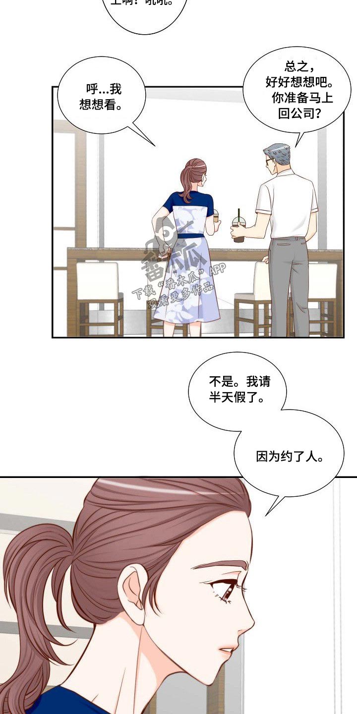 《坦白事实》漫画最新章节第69章：辞职免费下拉式在线观看章节第【10】张图片