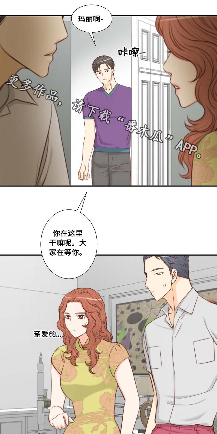 《坦白事实》漫画最新章节第72章：察觉免费下拉式在线观看章节第【21】张图片