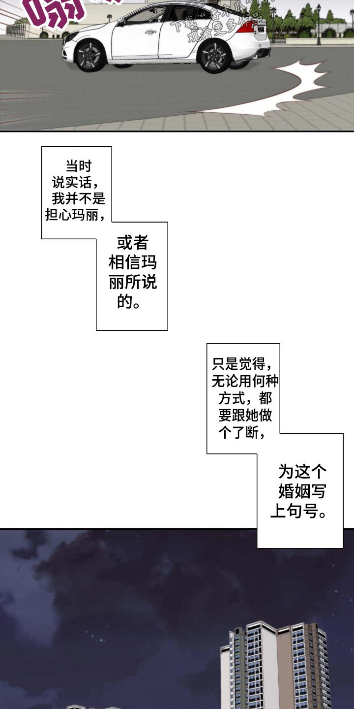 《坦白事实》漫画最新章节第73章：刺伤免费下拉式在线观看章节第【5】张图片