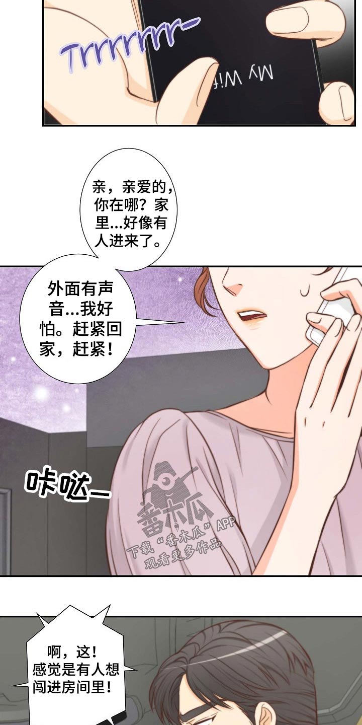 《坦白事实》漫画最新章节第73章：刺伤免费下拉式在线观看章节第【7】张图片