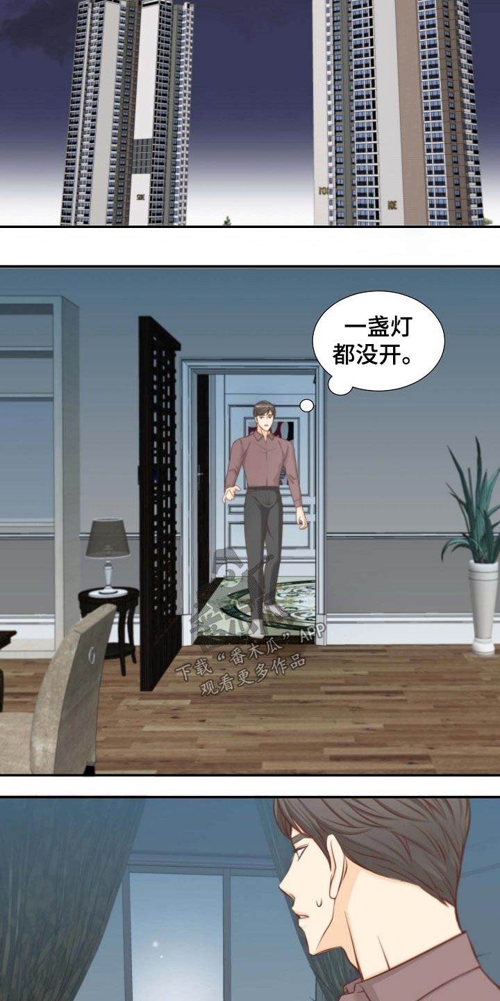 《坦白事实》漫画最新章节第73章：刺伤免费下拉式在线观看章节第【4】张图片