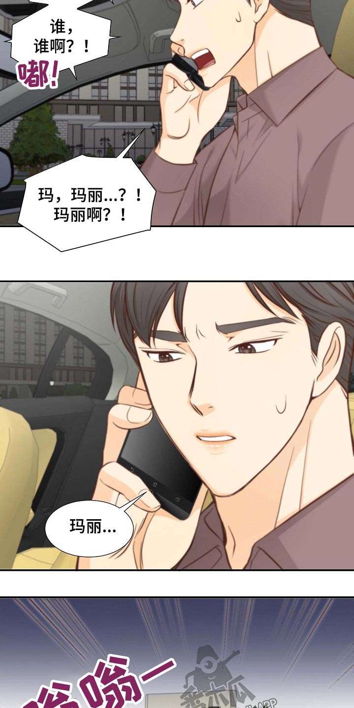 《坦白事实》漫画最新章节第73章：刺伤免费下拉式在线观看章节第【6】张图片