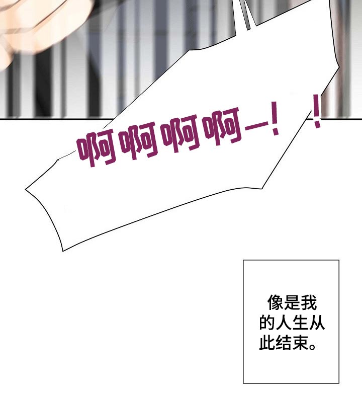 《坦白事实》漫画最新章节第73章：刺伤免费下拉式在线观看章节第【10】张图片