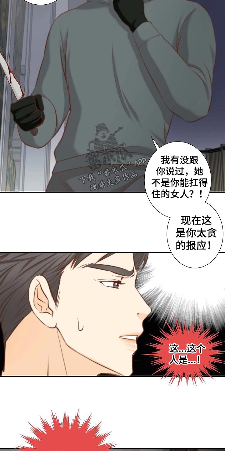 《坦白事实》漫画最新章节第74章：原因免费下拉式在线观看章节第【18】张图片