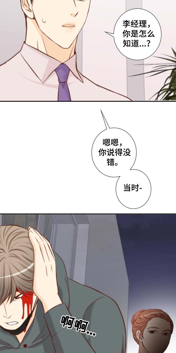 《坦白事实》漫画最新章节第74章：原因免费下拉式在线观看章节第【11】张图片