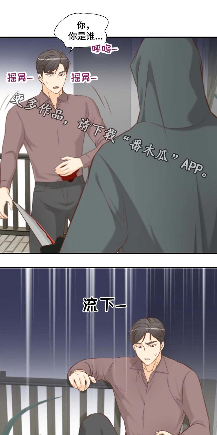 《坦白事实》漫画最新章节第74章：原因免费下拉式在线观看章节第【20】张图片