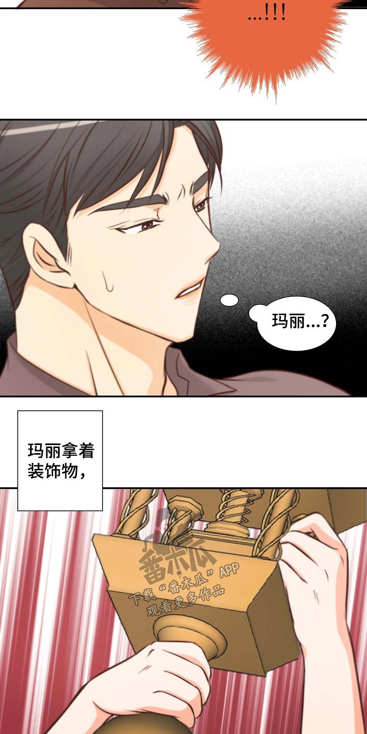 《坦白事实》漫画最新章节第74章：原因免费下拉式在线观看章节第【9】张图片