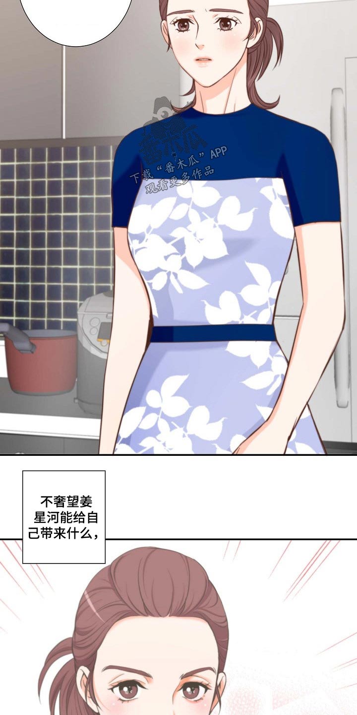 《坦白事实》漫画最新章节第75章：安排妥当免费下拉式在线观看章节第【9】张图片