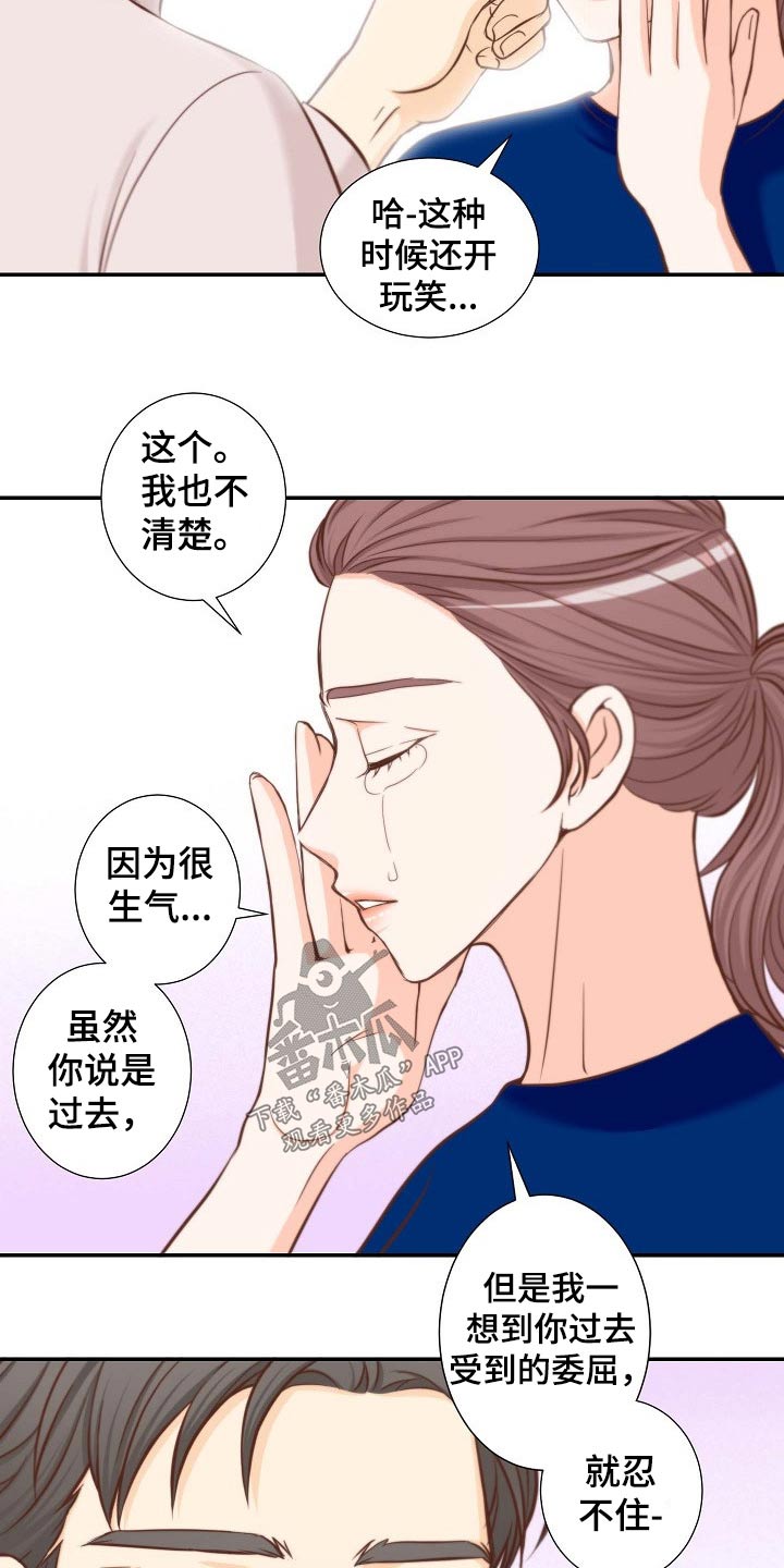 《坦白事实》漫画最新章节第75章：安排妥当免费下拉式在线观看章节第【5】张图片