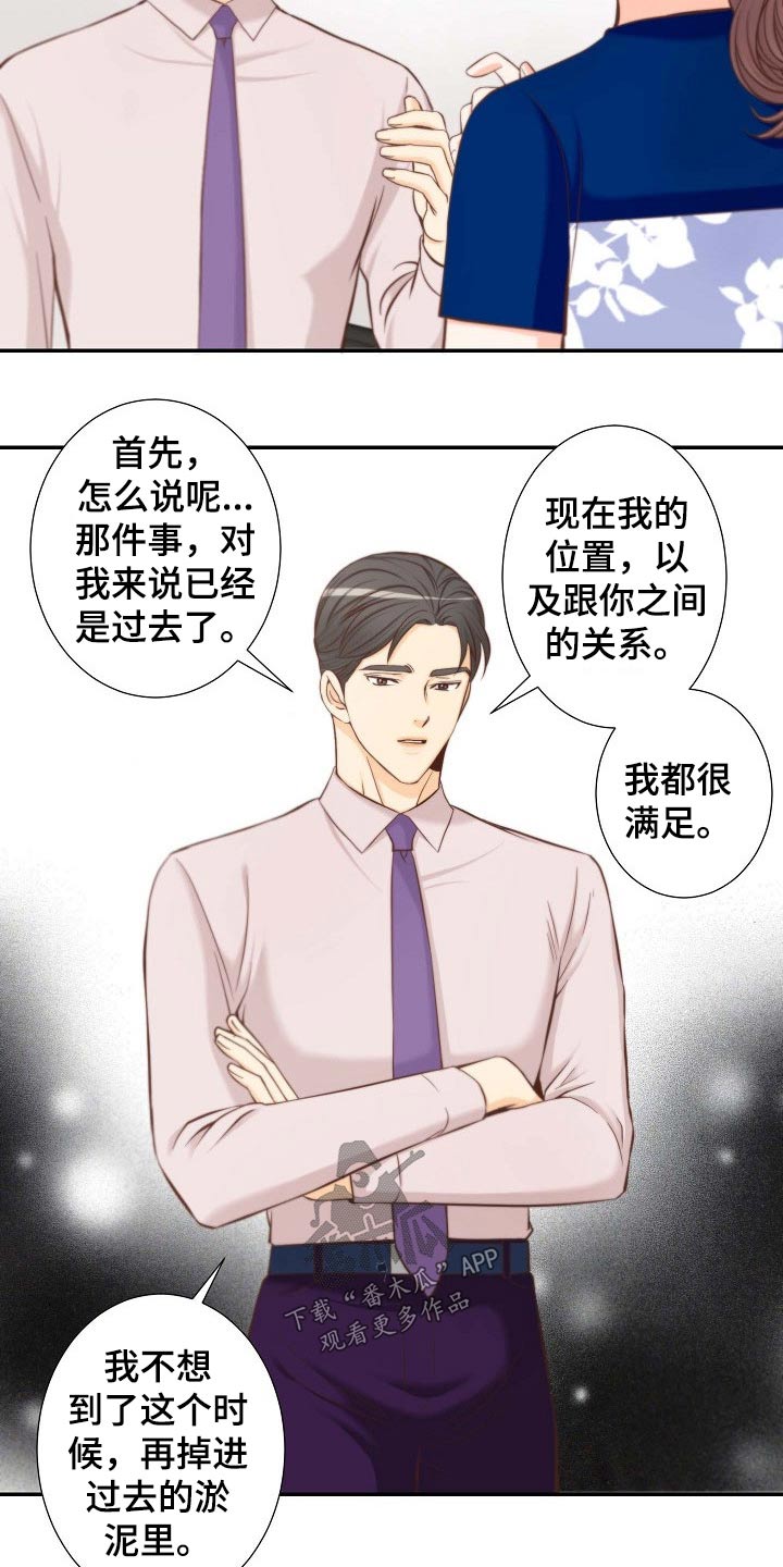 《坦白事实》漫画最新章节第75章：安排妥当免费下拉式在线观看章节第【19】张图片