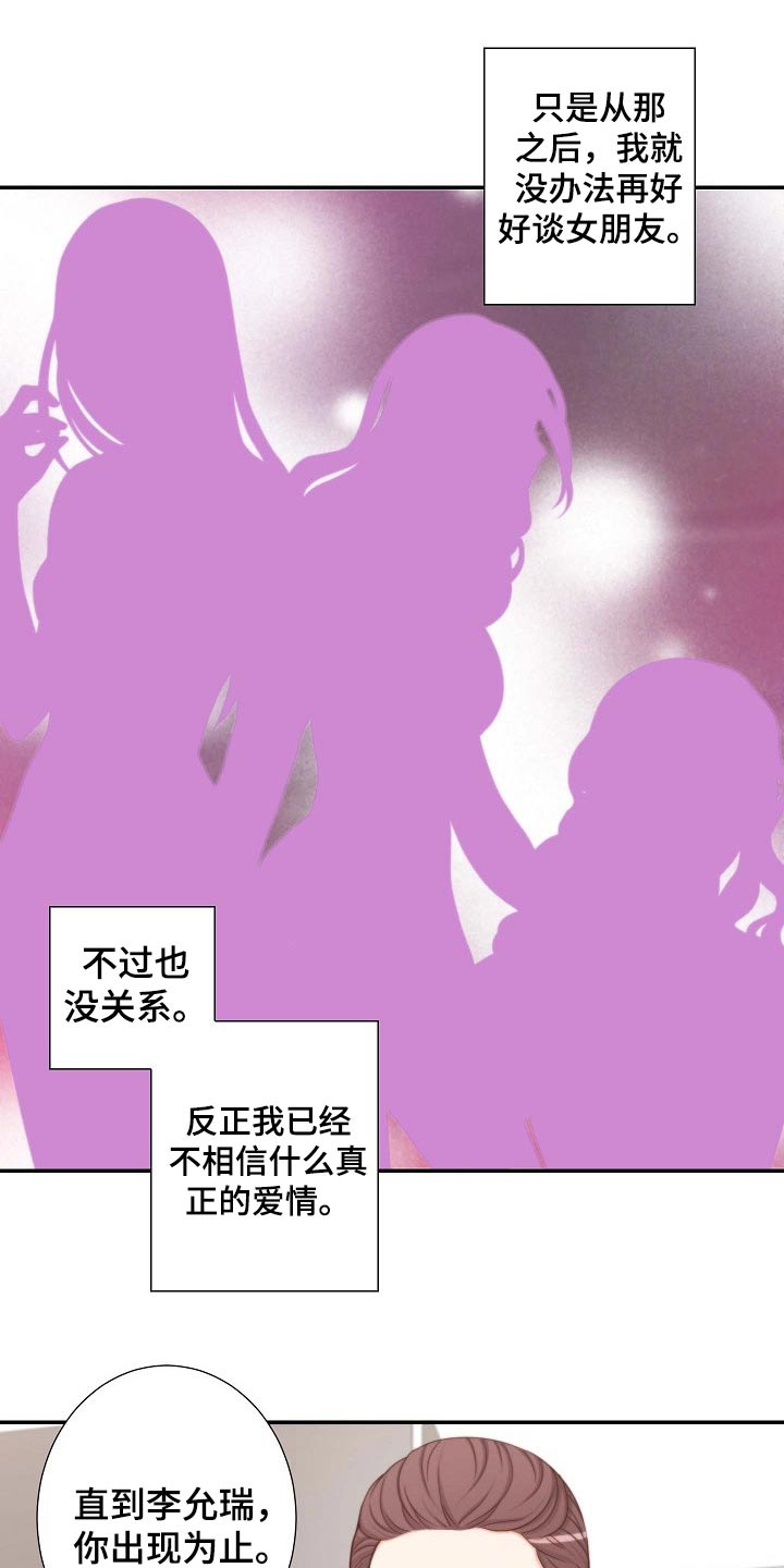 《坦白事实》漫画最新章节第75章：安排妥当免费下拉式在线观看章节第【10】张图片