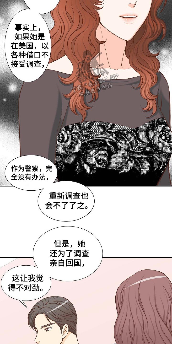 《坦白事实》漫画最新章节第76章：面对免费下拉式在线观看章节第【3】张图片