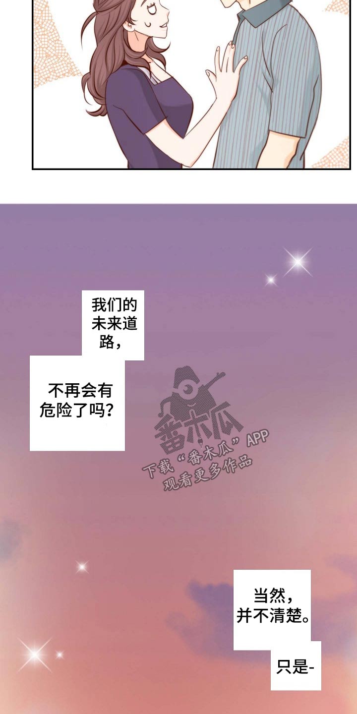 《坦白事实》漫画最新章节第78章：战略免费下拉式在线观看章节第【10】张图片