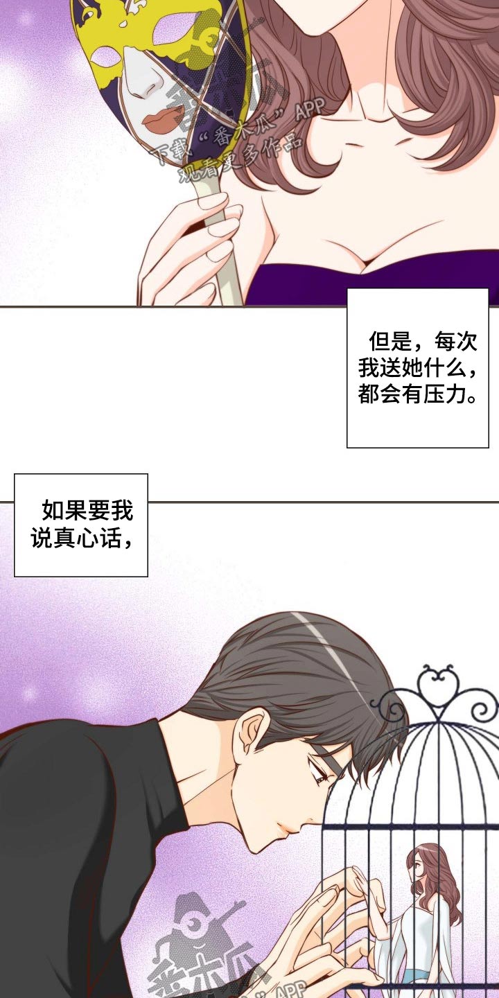 《坦白事实》漫画最新章节第80章：演唱会免费下拉式在线观看章节第【11】张图片