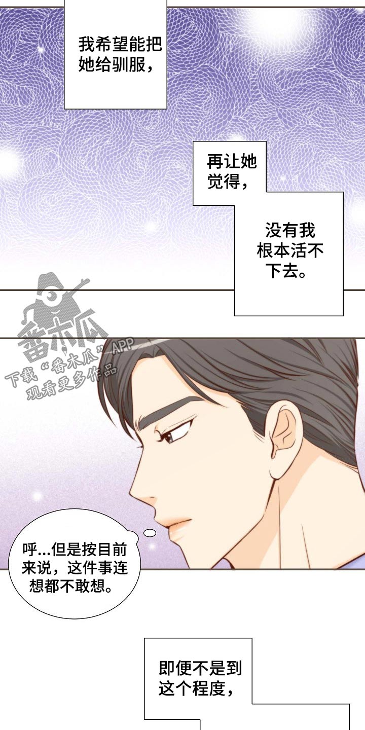 《坦白事实》漫画最新章节第80章：演唱会免费下拉式在线观看章节第【9】张图片