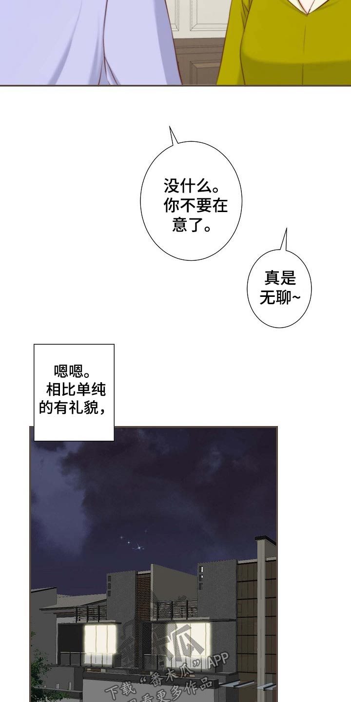 《坦白事实》漫画最新章节第80章：演唱会免费下拉式在线观看章节第【13】张图片